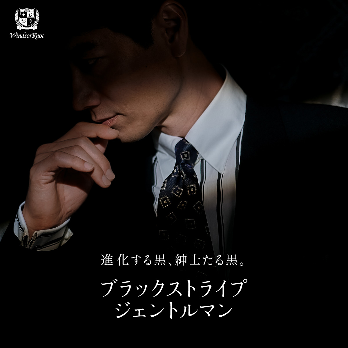 ブラックストライプ ジェントルマン