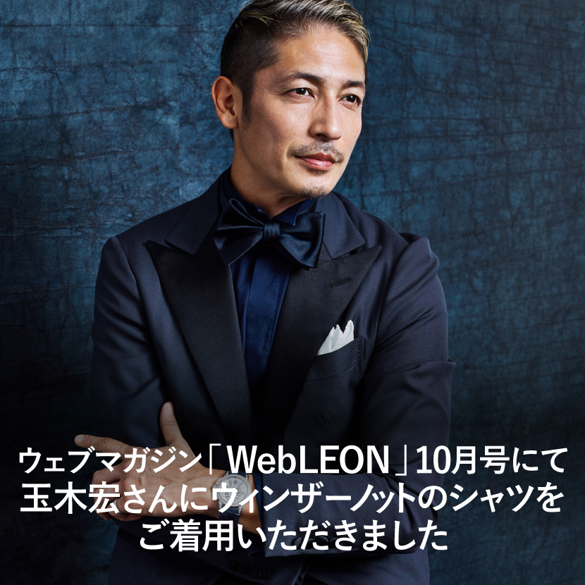 ウェブマガジン『WebLEON 10月号』