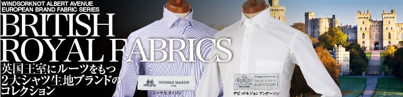 ドレスシャツ 白無地 ブロード シーアイランドコットン David & John