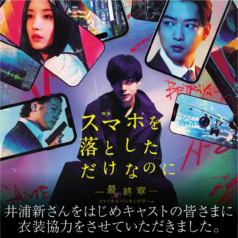 衣装協力 『母の待つ里』